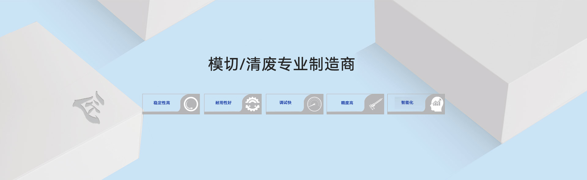匠品機械幻燈片1